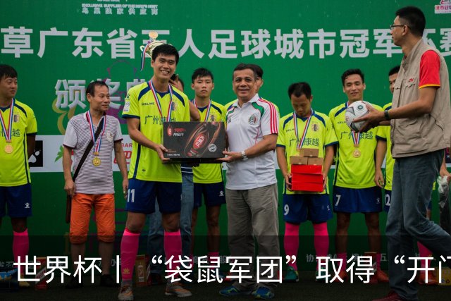 世界杯丨“袋鼠军团”取得“开门红”